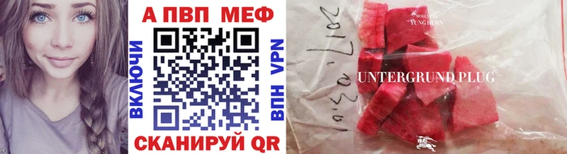 A-PVP Crystall цена Медногорск