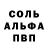 МЕТАМФЕТАМИН пудра Kirill Airbus