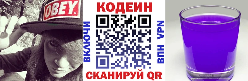 Codein напиток Lean (лин)  darknet официальный сайт  Медногорск 