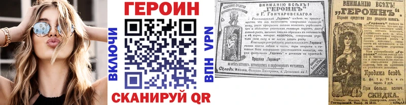 даркнет сайт Медногорск ГЕРОИН VHQ