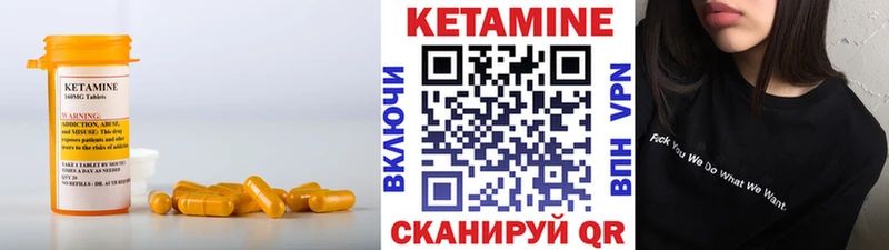 КЕТАМИН VHQ  Медногорск 