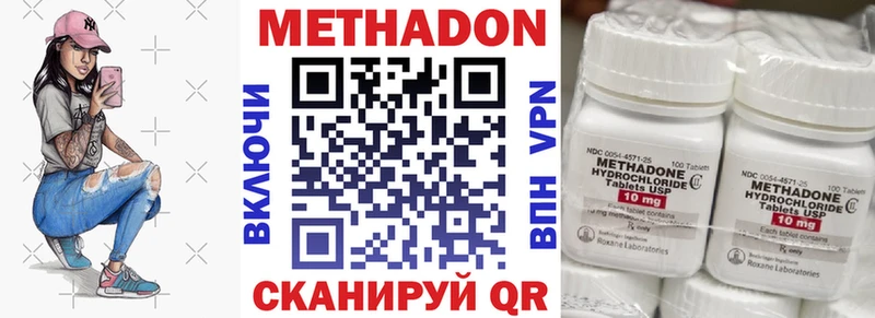 МЕТАДОН methadone  закладка  Медногорск 